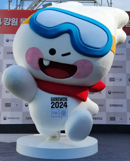 2024 강원 동계청소년올림픽대회 마스코트 '뭉초' 조형물